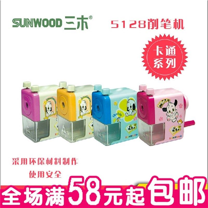 三木5128削笔刀 学生用品 手摇卷笔器 转笔刀 削笔机笔刨5128包邮