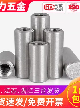 304不锈钢内孔圆柱销内螺纹销轴销钉4M8M10M12M16M20*5x6x8x10