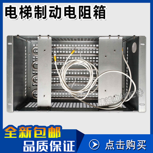杭西奥西子奥 金属管电阻箱2 6KW 斯电梯制动电阻箱OM5200M025