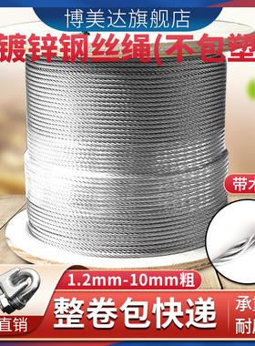 镀锌钢丝绳不包塑裸钢丝234568mm粗大棚葡萄架百香果包胶钢丝软线