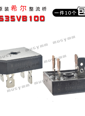 S35VB100单相桥桥堆整流器方桥电焊机专用整流桥原装希尔35A1000V
