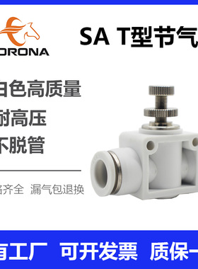 气动马牌白色PA管道节流阀LSA4 6 81012MM气管气缸快插调节开关