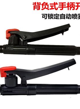 农用园艺电动喷雾器开关手柄喷雾器配件喷杆手柄手把开关
