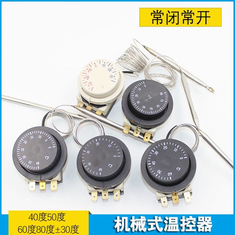 温度控制器 温度控制开关 机械式温控器 温控开关 0-40度50度60度,农用物资,苗木固定器/支撑器,淘宝优惠券,粉丝福利购,淘宝优惠卷