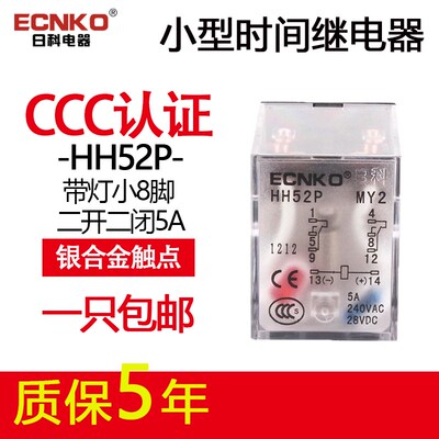 中间继电器小型电磁继电器HH52P AC220V DC24V MY2N-J GS带指示灯