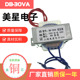 30VA 220V转13V 19V 定制电源变压器 16V 30V 21V 30W 36V 48V