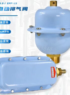 上海灏水ZP21X1.0/ZPF-LS全自动排气阀快速放气阀中央空调供暖管