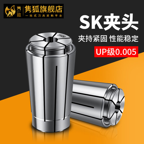隽狐高精度弹性筒夹高速GSK刀柄CNC索咀0.008锰钢5MM夹头SK16筒夹