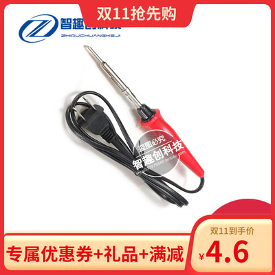 35W 内热式烙铁马蹄形烙铁头电烙铁 内热烙铁 焊接工具电焊笔220V