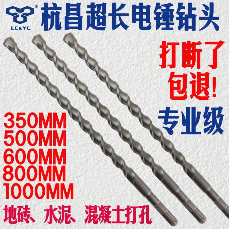 杭昌加长电锤钻头350穿墙钻混凝土冲击钻头方柄四坑圆柄砖墙壁钻,搬运/仓储/物流设备,其他起重搬运设备,淘宝优惠券,粉丝福利购,淘宝优惠卷