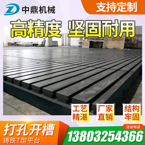 铸铁平台平板焊接平台机床t型槽工作台划线检测电机试验平台底座