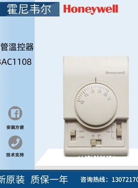 霍尼韦尔T6373BC1130 T6375B1153 AC1108房间温控器机械面板开关