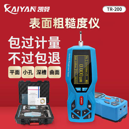 TR200高精度粗糙度仪 表面粗糙度测量仪 便携式平面光洁度检测仪,搬运/仓储/物流设备,其他起重搬运设备,淘宝优惠券,粉丝福利购,淘宝优惠卷