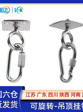 304不锈钢旋转方扣吊顶挂钩吊扇钩沙袋钩灯钩固定钩U型承重吊环