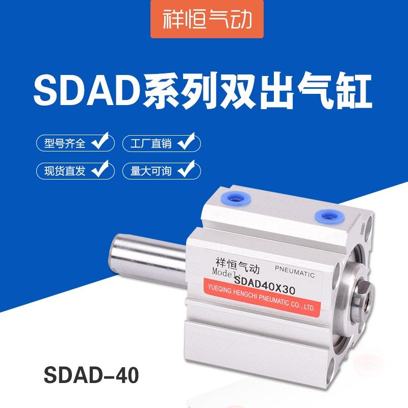 薄型气缸小动行程SDAD双出32*10/15/20/25/30/40/50/75/100S磁,农用物资,苗木固定器/支撑器,淘宝优惠券,粉丝福利购,淘宝优惠卷