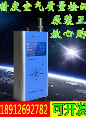 赛纳威CW-HAT200手持式 PM2.5检测仪测试仪空气质量检测仪现货