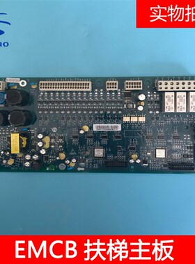 杭州西奥西子优迈电梯配件新国标扶梯安全主板安全检测EMCB板原装