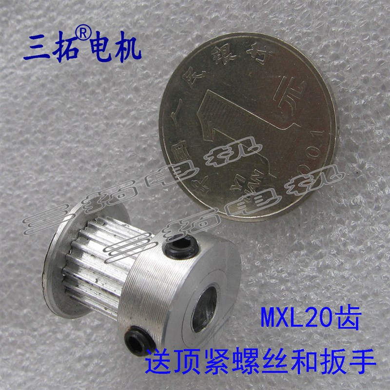 MXL同步轮 电机配件 同步带轮 齿数MXL20/30/40/60/80/100齿 总