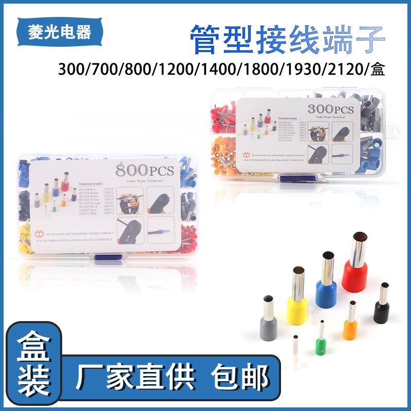 VE管型E7510针型预绝缘套盒装冷压接线端子铜芯线耳鼻子红色E1510,纺织面料/辅料/配套,服装加工设备,淘宝优惠券,粉丝福利购,淘宝优惠卷