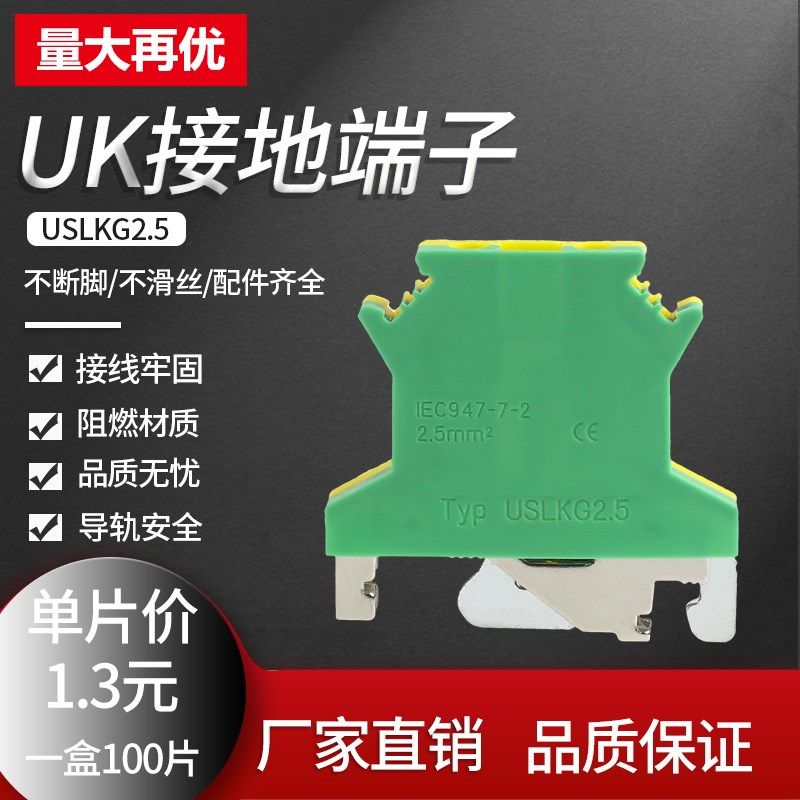 USLKG2.5接线端子排导轨式2.5MM平方电压黄绿接地端子UK2.5B 双色,农用物资,苗木固定器/支撑器,淘宝优惠券,粉丝福利购,淘宝优惠卷