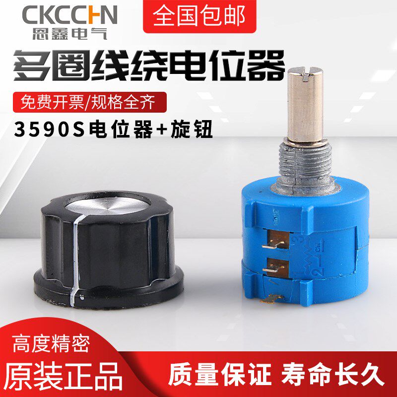 精密多圈绕线电位器3590S-2-103L502L104L1K5K10K100K带旋钮