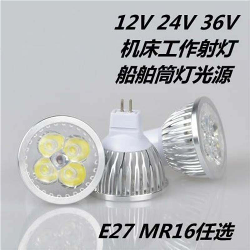 36v机床工作灯芯24vled灯 插针led灯聚光射灯泡mr16插针-12v新品