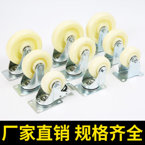 中型万向轮小推车拉车定向轮3寸4寸5寸尼龙带刹车万象轮脚轮轮子