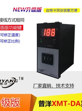 普洋XMTDA-8001数字仪表 XMTB系列温控仪 TDA数显 可调可修改