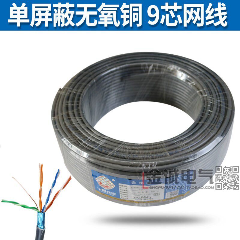 武汉二厂电线 弱电线 二厂纯铜芯超五屏蔽网络线 网线 电脑线/米
