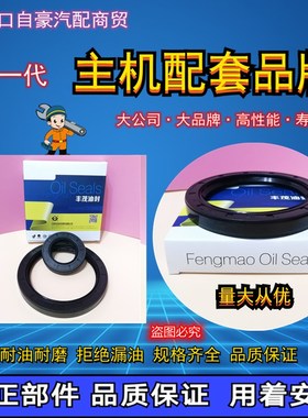 北汽福田北京吉普配件BJ212 半轴油封 32*65*10。2020S半轴油封