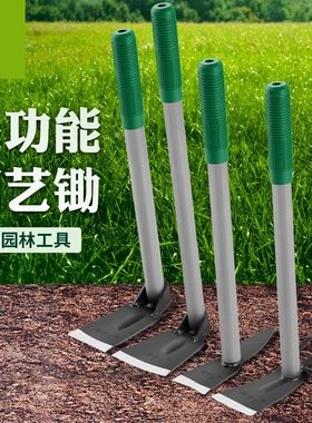 挖笋神器农用锻打锄头锰钢园艺小锄头两用锄耙园林工具多功能锄除
