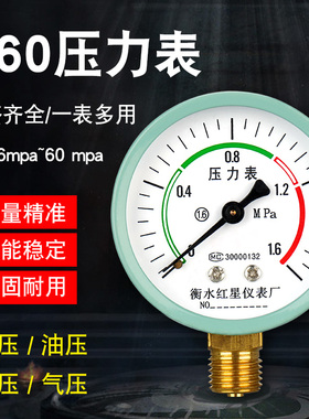 普通压力表Y60水压油压液压表家用自来水管道气压表高压打压试压