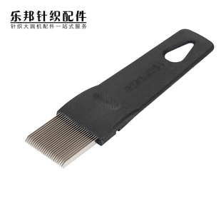 高品质大圆机针槽清理器袜机针筒清理工具横机清针器乐邦针织配件