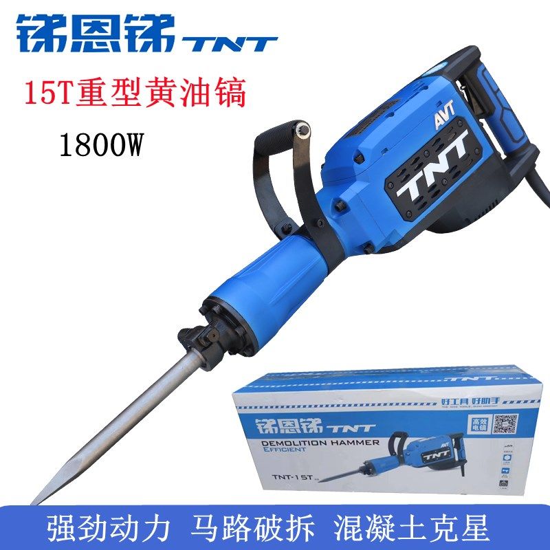 锑恩锑15T黄油镐TNT大功率重型单用电镐工业级打混凝土拆墙工具,搬运/仓储/物流设备,其他起重搬运设备,淘宝优惠券,粉丝福利购,淘宝优惠卷