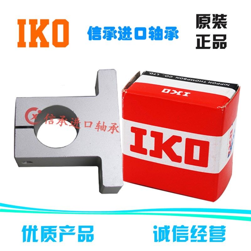 直线滑动单元支撑轴承SK30 SK35 SK40 SK50 SK60....,纺织面料/辅料/配套,服装加工设备,淘宝优惠券,粉丝福利购,淘宝优惠卷