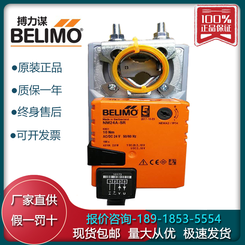 搏力谋NM24A NM24A-SR NM230A NM230ASR电动风门风阀执行器10NM