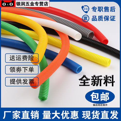 pvc阻燃波纹管 绝缘塑料软管电线电工套管穿线护线管16 20 25 32