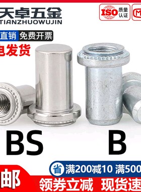 防水螺母柱304不锈钢密封压铆螺丝帽封闭盲孔螺柱BS-M3M4-M8-1-2
