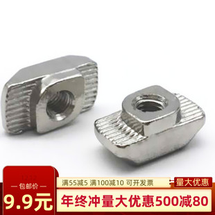 T型螺母20304045欧标专用铝型材螺母船型锤头螺母t形螺母M3M4M5M6