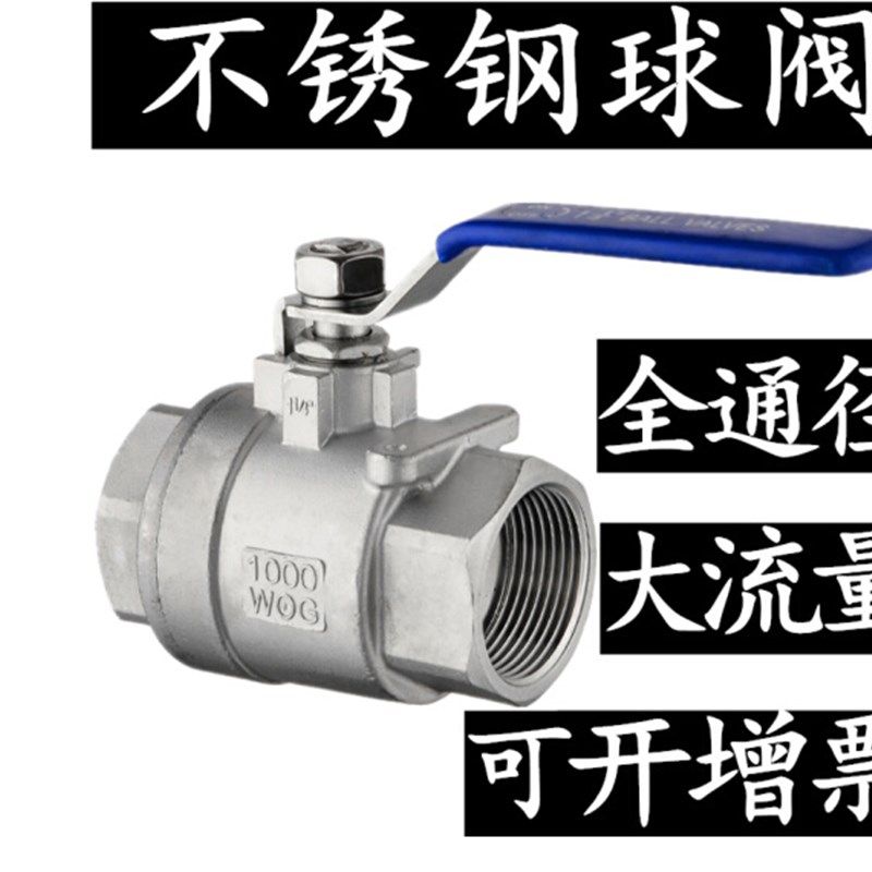 316不锈钢两片式内螺纹球阀 高压 通径 耐高温球阀dn25 201 DN25,纺织面料/辅料/配套,服装加工设备,淘宝优惠券,粉丝福利购,淘宝优惠卷