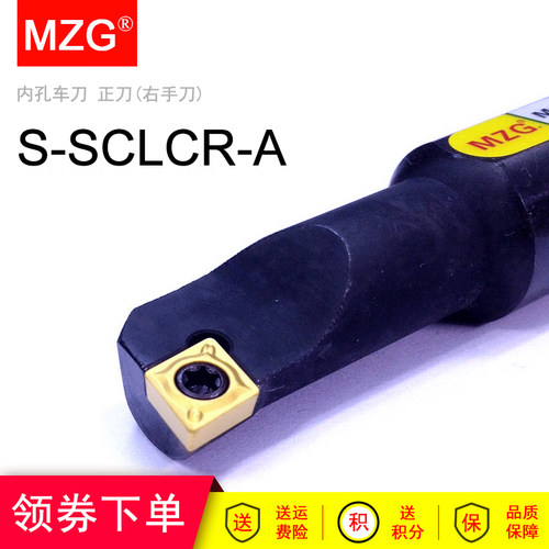 MZG缩小径小径内孔镗刀刀杆机夹内径车刀杆6 7 8 10 12 mm -SCLCR