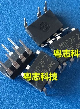 全新原装 MIP2F2  电源管理IC