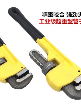 管子钳美式重型管钳修水暖管道工具万能扳手14寸18寸大号水管钳子