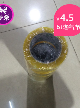 封箱胶纸透明封箱胶纸工业封箱胶带透明胶带黄色透明色封板胶包邮
