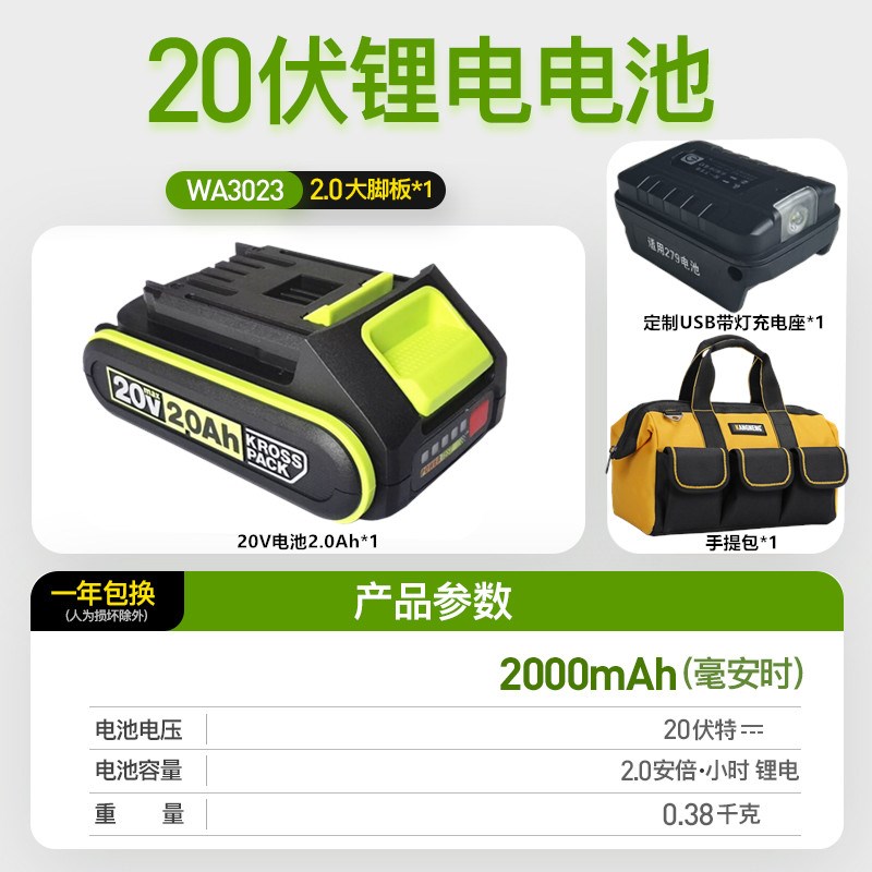 WORX威克士12V锂电池20伏大脚板手锤电池充电器2.0/4.0/5.0/6.0Ah