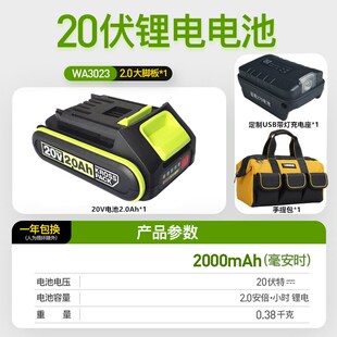 WORX威克士12V锂电池20伏大脚板手锤电池充电器2.0/4.0/5.0/6.0Ah