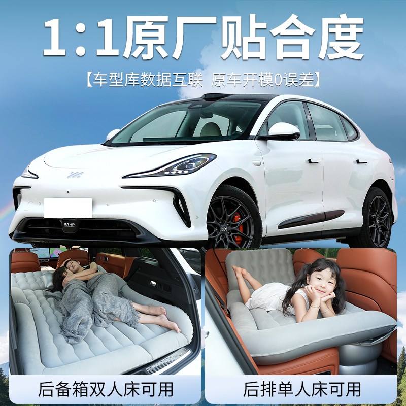 25款智己ls6床垫车载充气床后备箱睡垫后排气垫汽车改装神器