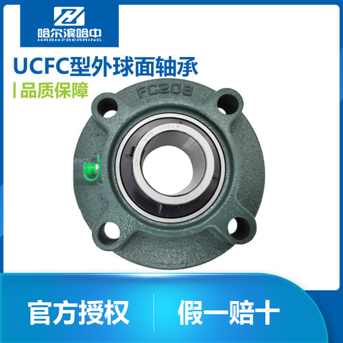 带T凸台圆形外球面带座轴承UCFC201 202 203 204 205 206 207 208