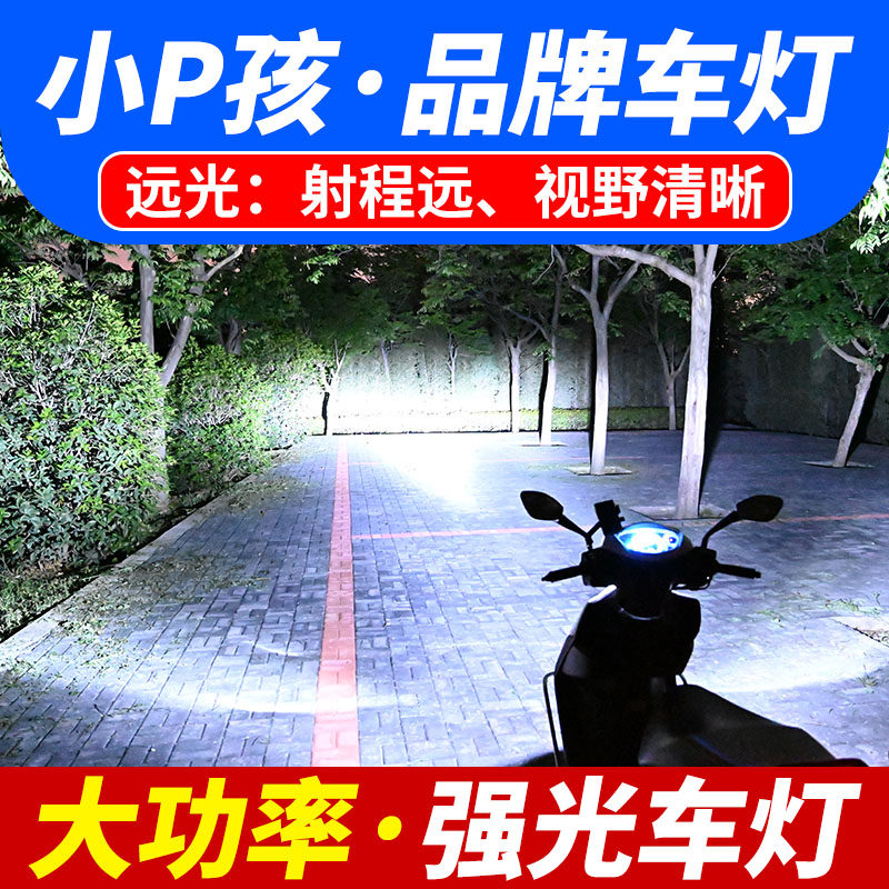 电动车强光灯摩托车改装12v内置切线led前大灯泡远近光超亮白光灯