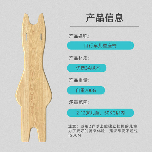 共享电单车北京青桔哈罗自行车儿童坐板可折叠便携宝宝座椅木坐板